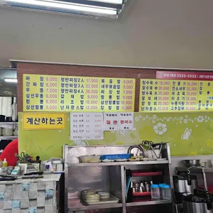 옛날손짜장 리뷰 사진