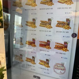 이삭토스트 리뷰 사진