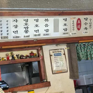 뚝배기짬뽕 띵호 리뷰 사진