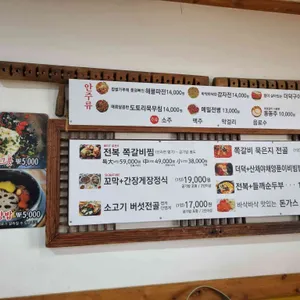 가마솥 양푼이 밥상 리뷰 사진
