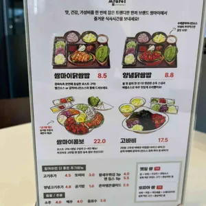쌈마이닭쌈밥 리뷰 사진