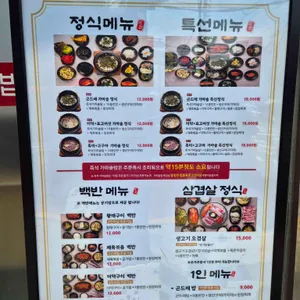 산채가 리뷰 사진