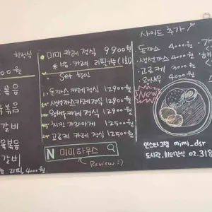 미미하우스 리뷰 사진
