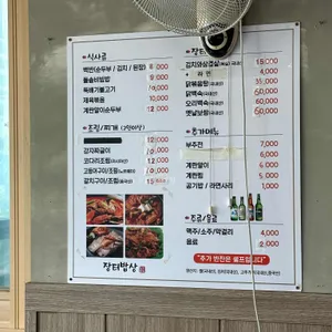 장터밥상 리뷰 사진