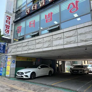 장터밥상 리뷰 사진