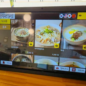 산내골칼국수 리뷰 사진