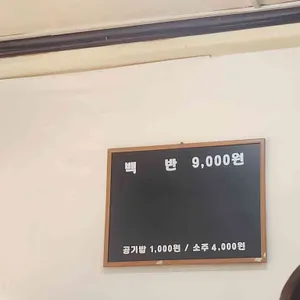 연희식당 리뷰 사진