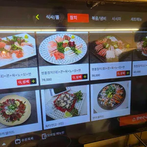스시명장 리뷰 사진
