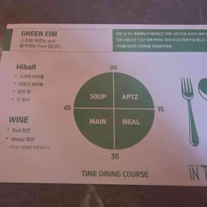 비스트로 인타임 리뷰 사진