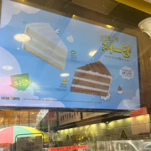 메가커피  리뷰 사진