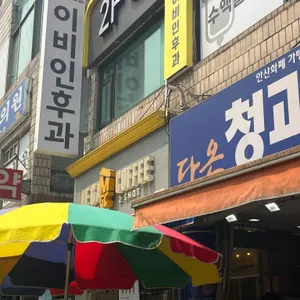 메가커피  리뷰 사진