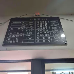 마산식당 리뷰 사진
