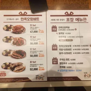 만족오향족발 리뷰 사진