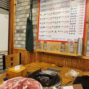 사당역 힘찬정육식당 리뷰 사진