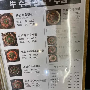 옥된장 리뷰 사진