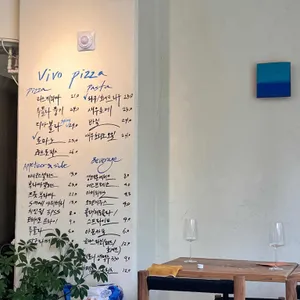 vivo pizza 리뷰 사진