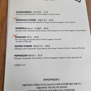 vivo pizza 리뷰 사진