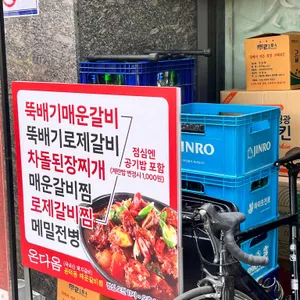 온다옴 리뷰 사진