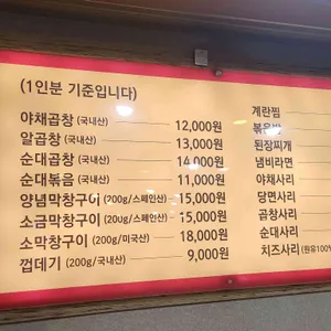 올래곱창 리뷰 사진