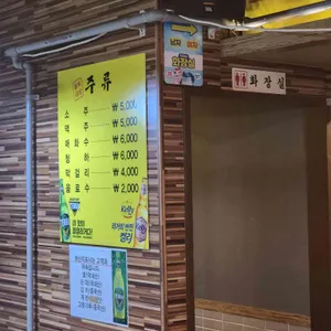 올래곱창 리뷰 사진
