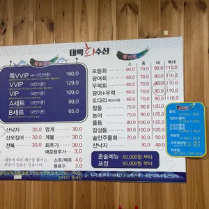 태백회수산 리뷰 사진