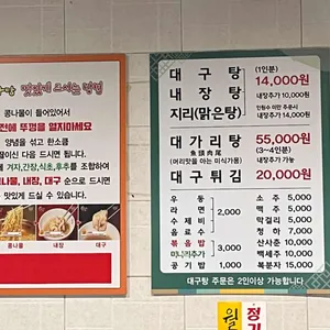 원대구탕 리뷰 사진