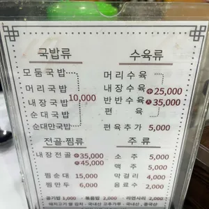 할배가마솥국밥 리뷰 사진