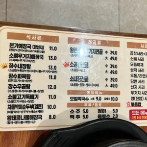 장수본가해장국 리뷰 사진