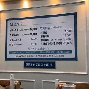 청기와냉면 리뷰 사진