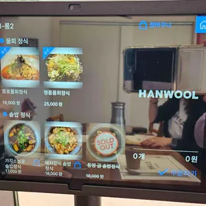 호포해담 리뷰 사진