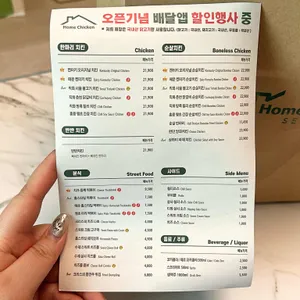 홈치킨 리뷰 사진