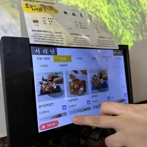 서리단 리뷰 사진