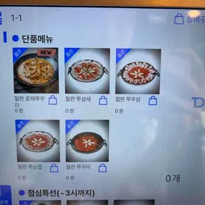 쭈박사 리뷰 사진