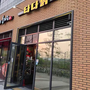 타다닭 리뷰 사진