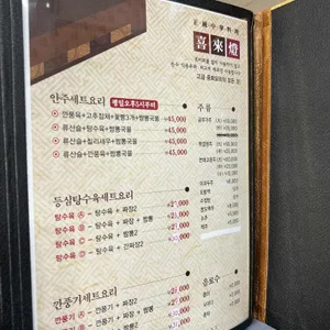 희래등 리뷰 사진