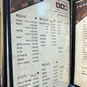 희래등 리뷰 사진