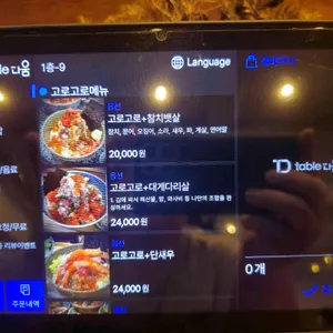 고로고로 리뷰 사진