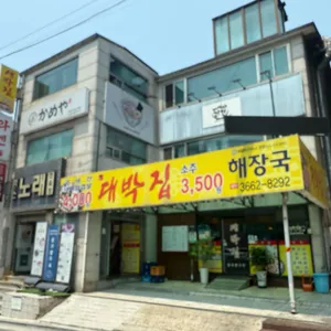카메야라멘 리뷰 사진