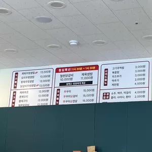해송쌈밥 리뷰 사진