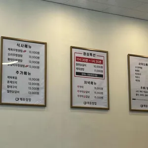 해송쌈밥 리뷰 사진