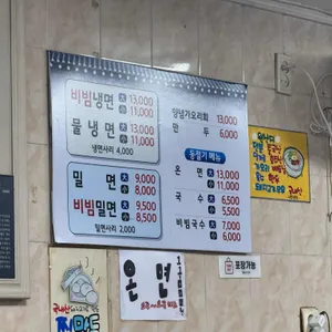 내호냉면 리뷰 사진