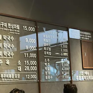 쭈막촌 리뷰 사진
