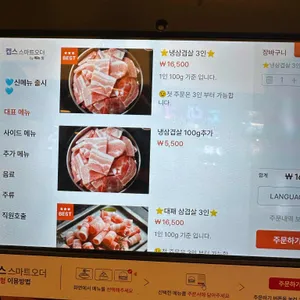 다봉랭삼 리뷰 사진