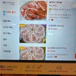 다봉랭삼 리뷰 사진