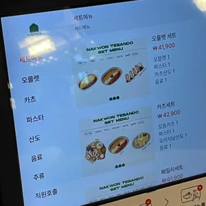낙원테산도 리뷰 사진