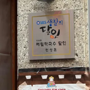 잘빠진메밀 리뷰 사진
