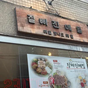 잘빠진메밀 리뷰 사진
