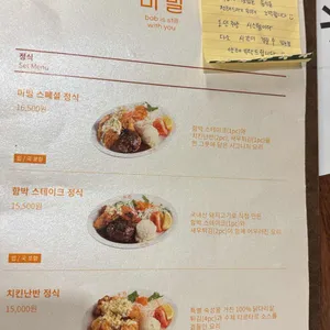 미밀 리뷰 사진