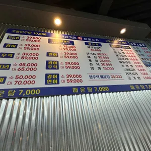 강서삼거리회해물포차 리뷰 사진