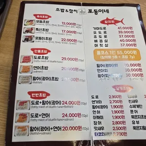 포동이네 리뷰 사진